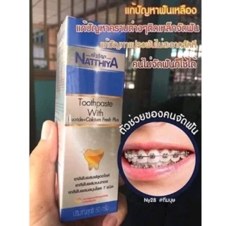 PigRabbitShop ของแท้ 💯% 🍀#ยาสีฟันสมุนไพรณัฐฐิญา แบบหลอด 50g. ขจัด กลิ่นปาก ฟันขาว รักษาอาการ ปวดฟัน ยาสีฟัน ณัฐฐิญา