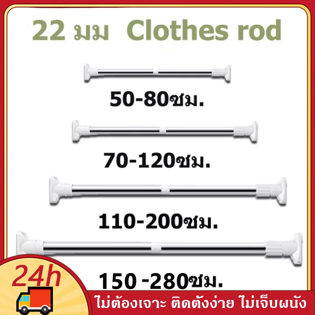 เตรียมจัดส่ง ราวผ้าม่าน ไม่ต้องเจาะปรับขนาดได้