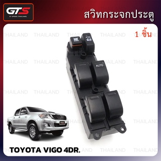 สวิทช์ สวิตช์ กระจกประตู 1 ชิ้น สีดำ สำหรับ Toyota Hilux Vigo MK6 MK7 Champ ปี 2005-2014