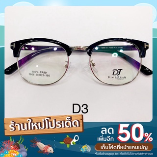 กรอบแว่นตาสำหรับนำไปตัดเลนส์ 5 สี