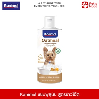 Kanimal Dog Shampoo แชมพูสุนัข สูตรโอ๊ตมีล สำหรับสุนัขทุกสายพันธุ์ (500 ml.)