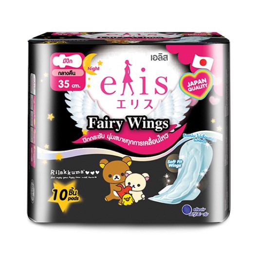 elis Fairy Wing ขนาด 35 cm.กลางคืน