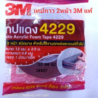 เทปกาว 2หน้า 3M,เทปแดง4229ของแท้ ขนาด12มม.×2.5เมตร