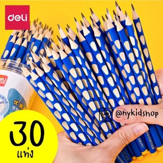 ดินสอ Deli แพ็คละ 30 แท่ง ใช้ได้ยาวๆ รุ่นนี้มีร่องหลุม ช่วยให้จับดินสอได้ถูกวิธี