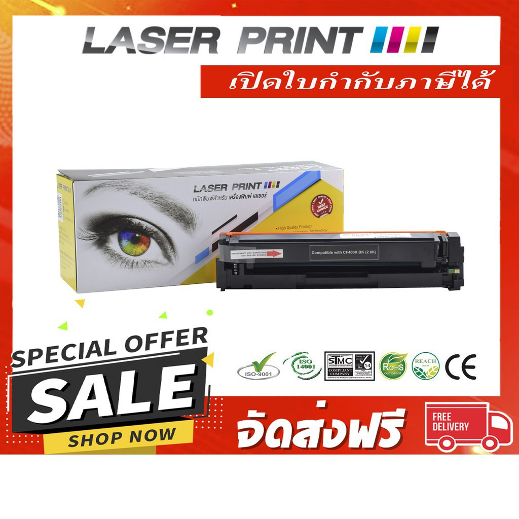 CF400X/CF400A BK (HP 201A)/Cartridge-045 2.8k Laserprint ดำ