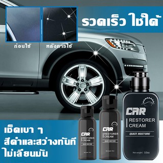 AutoHome  น้ำยาทำความสะอาดหนังรถยนต์และครีมตกแต่งพลาสติกแบบใช้ซ้ำได้ ล้างน้ำได้ E15