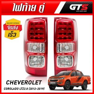 เสื้อไฟท้าย รุ่น LEDs ข้างซ้าย+ขวา Lh+Rh 2ชิ้น สีแดง+ใส สำหรับ Cheverolet Colorado Holden Ltz 2.8 ปี 2012-2019