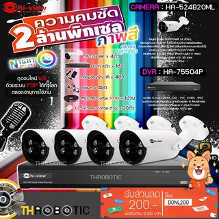 Hi-view รุ่น HA-524B20ML X4 + DVR HA-75504P + ADAPTER X4 + Balun รุ่น HG-8400AD X4+สายLAN CAT5E 100M.+ฟรีหัวCAT 5E 20ตัว