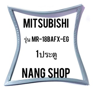 ขอบยางตู้เย็น Mitsubishi รุ่น MR-18BAFX-EG (1 ประตู)