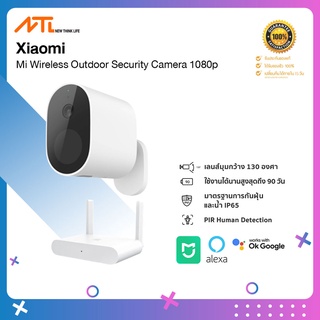 (ของแท้100%+พร้อมส่ง) Xiaomi Mi Wireless Outdoor Security Camera 1080p SET  เสียวหมี่ กล้องวงจรปิดไร้สาย