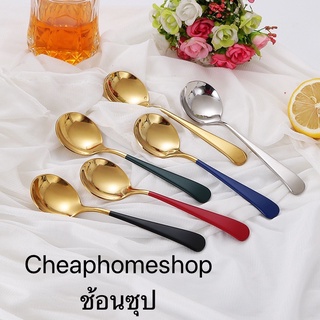 🇹🇭cheaphomeshop ช้อนซุป ช้อน ช้อนทานซุป ช้อนกินน้ำ *พร้อมส่งจากกทม.*