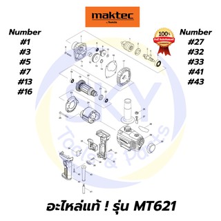 🔥อะไหล่แท้🔥 MT621 Maktec สว่านไฟฟ้า 13 มิล 800W มาคเทค Maktec แท้ 100%