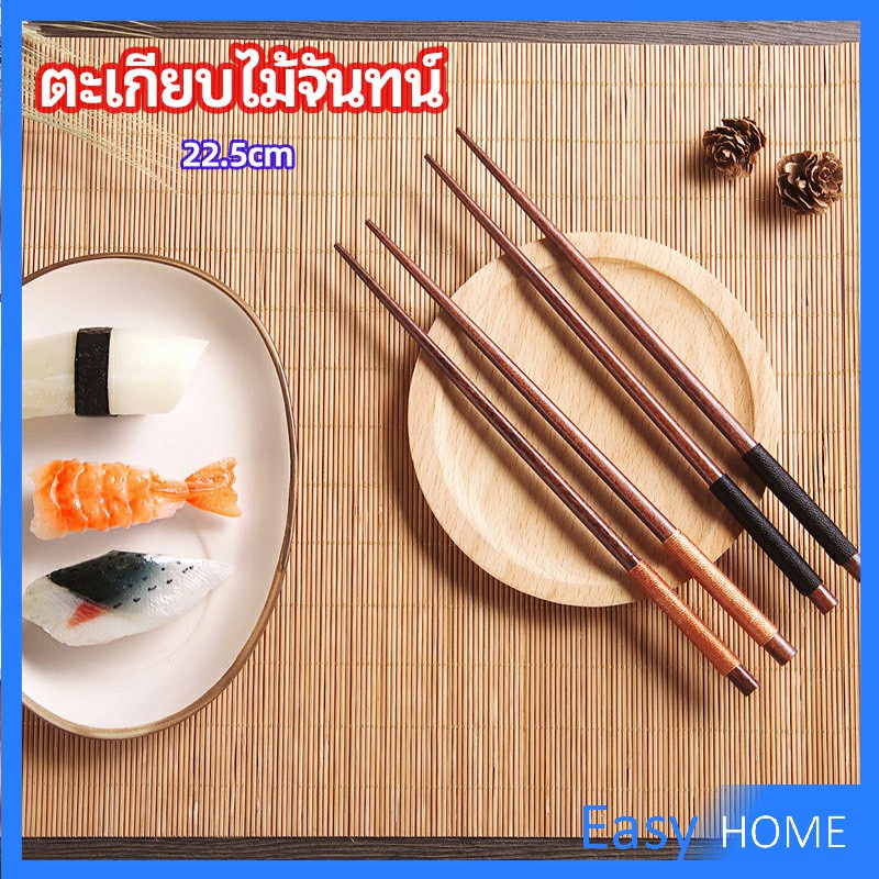 ตะเกียบไม้จันทน์ ป้องกันน้ำยาฆ่าเชื้อและโรคราน้ำค้าง  สามารถให้ของขวัญได้