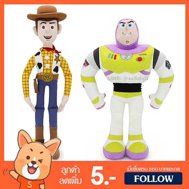 ตุ๊กตา ทอยสตอรี่ (ขนาด 14,16,24 นิ้ว) ลิขสิทธิ์แท้ / ตุ๊กตา วู้ดดี้ Woody บัซ ไลท์เยียร์ Buzz Lightyear Std Toy Story ของเล่นเด็ก ของขวัญ