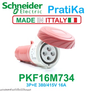 PKF16M734 Schneider Electric พาวเวอร์ปลั๊ก เต้ารับตัวเมียแบบกลางทาง พาวเวอร์ปลั๊ก 3P+E Power plug 3P+E Schneider Electri