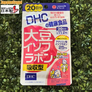 [พร้อมส่ง⚡️แท้] DHC Daisu Isofura Bon 20 วัน ลดการเกิดสิว ลดรอยแดงของสิว ลดสิวอุดตัน