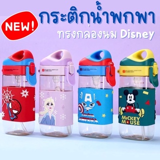 #กระติกพกพา ทรงกล่องนม Disney รุ่นใหม่ล่าสุด #กระติกน้ำ #ขวดน้ำ