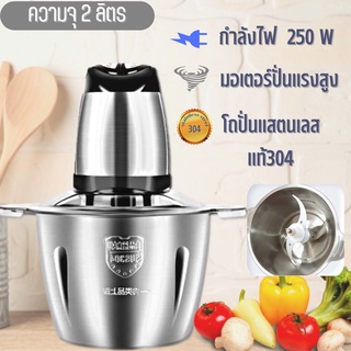 เครื่องปั่น Yotex บดเนื้อไฟฟ้า 4ใบมีด  บดอาหาร