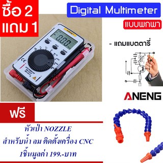 ดิจิตอลมัลติมิเตอร์ LCD แบบพกพกพา ditigal multimeter