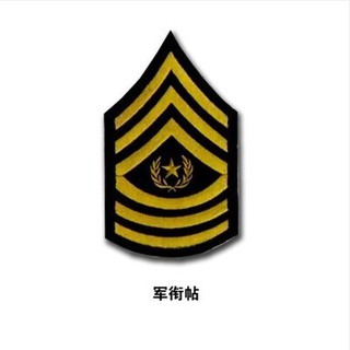 แผ่นแพทช์ ลายเชฟรอน US ARMY COMMAND SERGEANT พร้อมตะขอห่วง