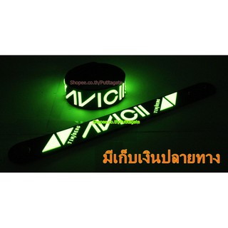 Avicii  Wristband ริสแบนด์ เรืองแสง กำไลยาง ปั๊มนูน วงร็อค pg232 ส่งไว