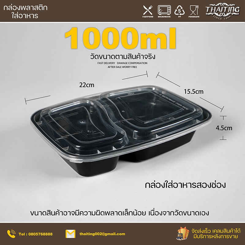 1000ml  (แพ็ค 50 ใบ) กล่องอาหารพลาสติก  2 ช่อง  สำหรับเดลิเวอรี่ แบบใช้แล้วทิ้ง สินค้าพร้อมฝา