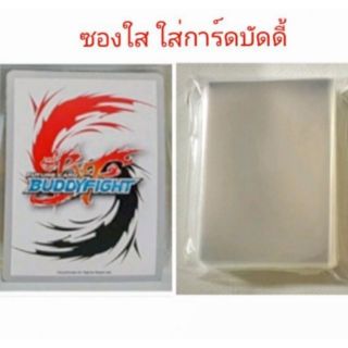 ซองใส่การ์ด   การ์ด บัดดี้ไฟท์ การ์ด โปรเกม่อน   65×90= 60  …