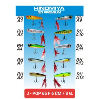 เหยื่อปลอม HINOMIYA - J POP 65 F เหยื่อป๊อปเปอร์ ผิวน้ำ