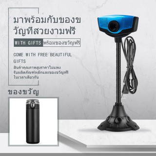 🔥ฟรี ถ้วยอุณหภูมิ LED🔥COD กล้องเวปแคม FULL HD 480p กล้องคอมพิวเตอร์(ไมโครโฟนในตัว+ Night Vision)