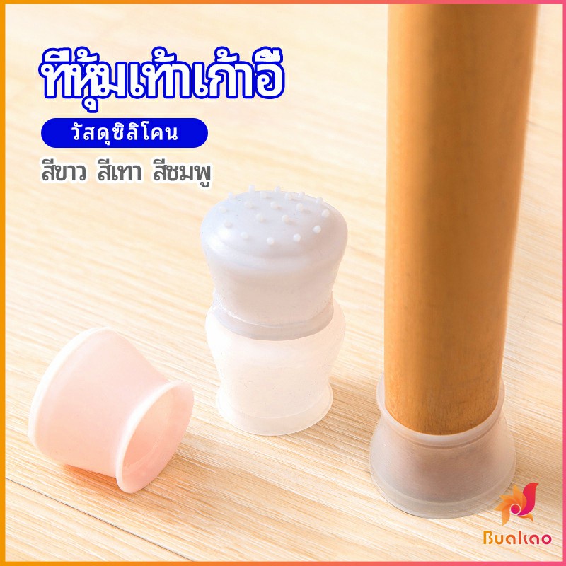 ซิลิโคนสวมขาโต๊ะ ซิลิโคนสวมขาเก้าอี้ ป้องกันการเคลือนย้ายที่มีสีเสียงดัง และ ขุด ขีดพื้น ราคาต่อ แพ็ค chair foot cover