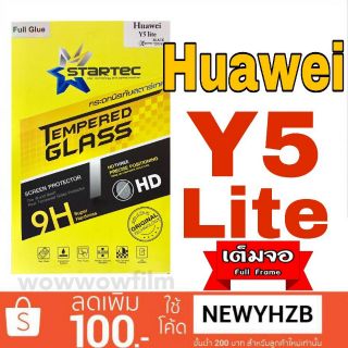 Startec ฟิล์มกันรอยเต็มจอ Huawei Y5 lite