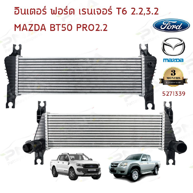 อินเตอร์ Ford RangerT6,Mazda BT50Pro2.2,3.2 ใหม่