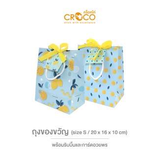 CROCO ถุงของขวัญ Lemon Set 2 ชิ้น