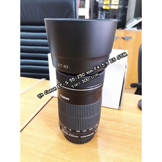 Hood ET-63 EF-S 55-250 mm F4-5.6 IS STM ( หน้าเลนส์ 58 mm)