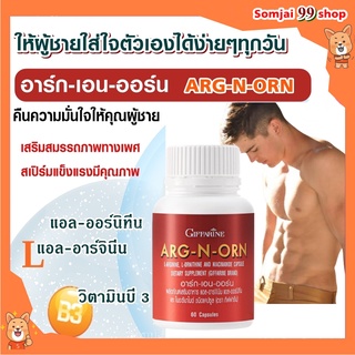 อาหารเสริมท่านชาย กิฟฟารีน giffarine อาหารเสริมเพื่อสุขภาพ บำรุงสุขภาพ อึดแข็งทนนาน มีลูกยาก เพิ่มจำนวนเปิร์ม