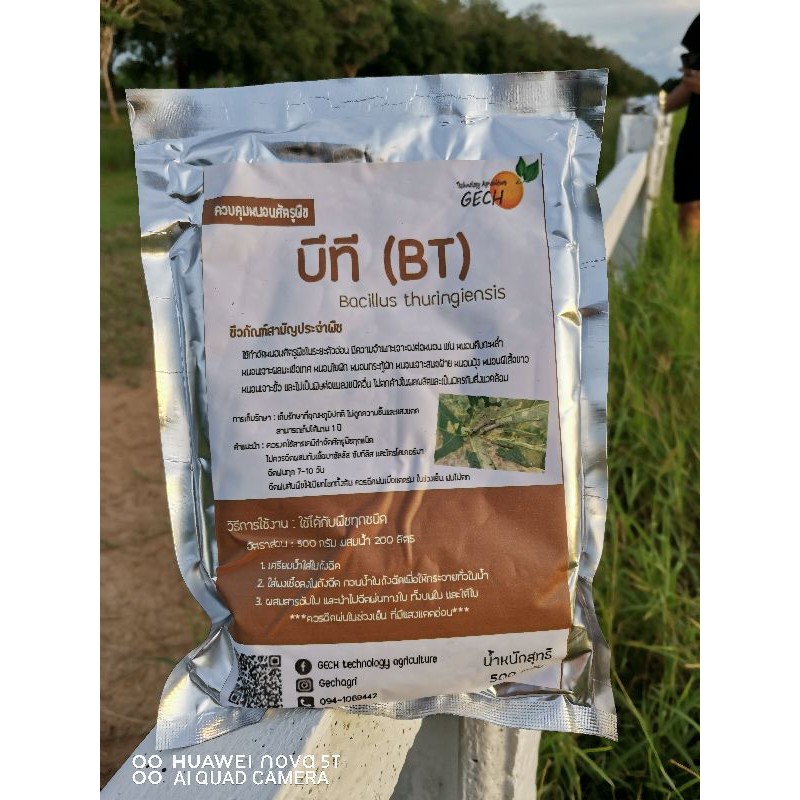 BT​ บีที​  บาซิลลัส​ ​ กำจัดหนอน​ แบบผงพร้อมใช้​ขนาด​ 500​ กรัม
