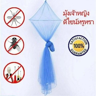 🌟มุ้งขนาด6ฟุต มุ้งกันยุง มุ้งนอน มุ้งกระโจมคลุมเตียงแบบแขวน มุ้งกระโจม มุ้งเจ้าหญิง มุ้งแบบแขวน มุ้งกลม มุ้งแขวนเพดาน
