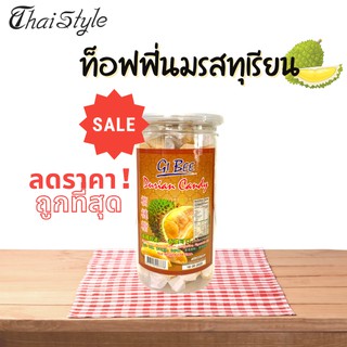 ท็อฟฟี่นม Gi Bee รสทุเรียน ลดราคา !