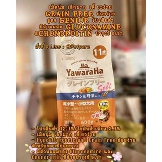พร้อมส่ง‼️Lotใหม่‼️YawaraHa🇯🇵เม็ดนุ่มจิ๋ว Premium สูตรHypoallergenic/Grainfree ไม่แพ้/ย่อยง่าย