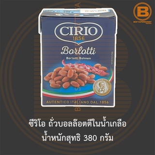 ซีริโอ ถั่วบอลล๊อตตีในน้ำเกลือ น้ำหนักสุทธิ 380 กรัม Cirio Borlotti Net Weight 380 g.