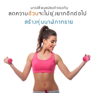 ดัมเบล (ชุด 2 อัน, 2 dumbbells) (คละสี) ดัมเบลยาง ดัมเบล พลาสติก สามารถเลือกน้ำหนักต่าง ๆ ได้