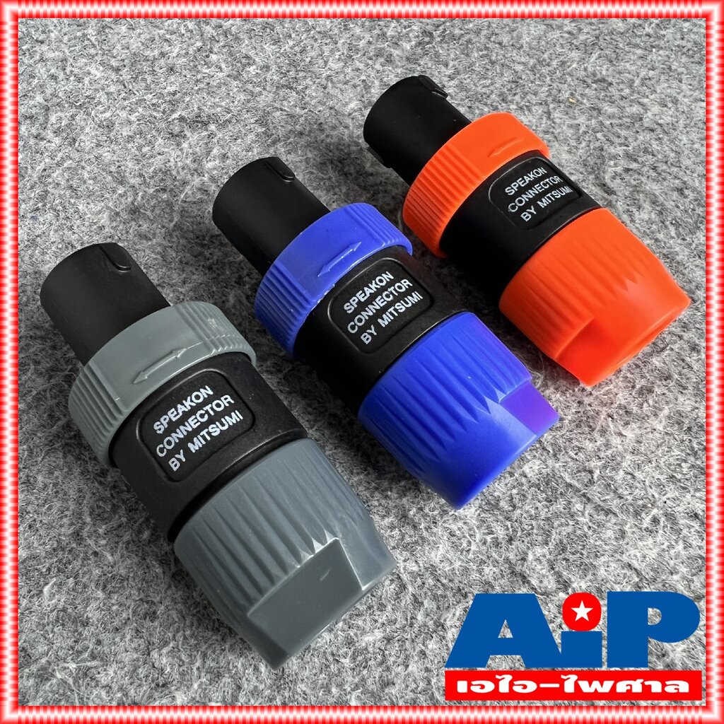 1ตัว มี3สีให้เลือก น้ำเงิน/ส้ม/เทา MITSUMI 911S03 ปลั๊กลำโพง แบบหมุนล็อค สำหรับต่อสายลำโพง Speakon Male Plug Connecto...