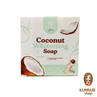 สบู่มะพร้าว Coco Blink COCO BLINK Whitening Soap CoConut สบู่มะพร้าวหน้า 75g