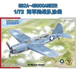 ภาพวาดเรือ SH72303 1/72 SB2A-4Buccaneer