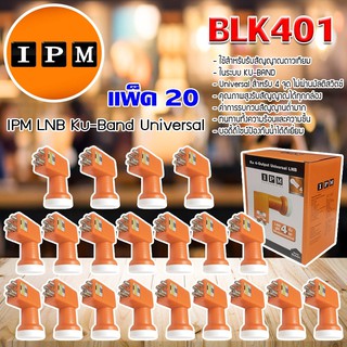 IPM LNB Ku-Band Universal 4 Output หัวรับสัญญาณไอพีเอ็ม รุ่น BLK401 แพ็ค 20