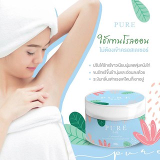 ครีมทารักแร้ขาว pure ครีมเพียวขนาด 50กรัม (แถมสบู่สคลับกาแฟทุกออร์เดอร์)