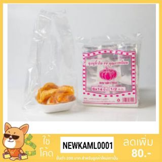 ถุงหูหิ้วใส PP ถุงหูหิ้วไฮโซ ตราฟักทอง เนื้อใส 500 กรัม👍มีหลายขนาด👍