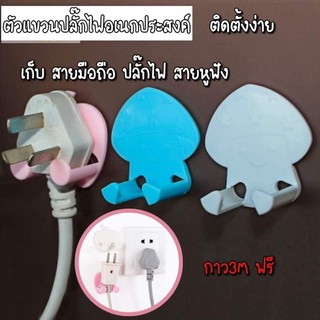 พร้อมส่ง ของอยู่ไทย 2 วันถึง ตะขอแขวนปลั๊กไฟ ที่เก็บสายไฟ  ที่แขวนปลั๊กไฟ  ตะขอเก็บสายไฟ คลิปหนีบสายไฟ แบบติดผนัง