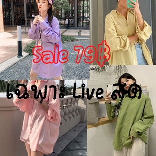 ❤️Sale เฉพาะ Live สด จำนวนจำกัด