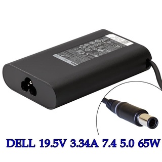 Dell แล็ปท็อป 19.5V 3.34A 65W 7.4*5.0mm For inspiron 1700 7737 7548 ac อะแดปเตอร์ที่ชาร์จ